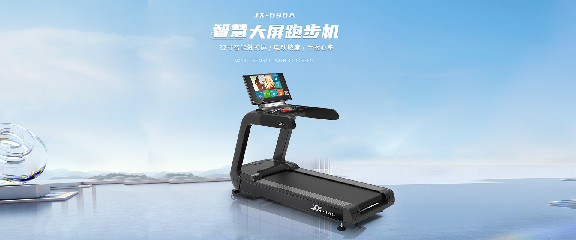 科技賦能，品質(zhì)領(lǐng)航，YY易游體育成就您的健康生活