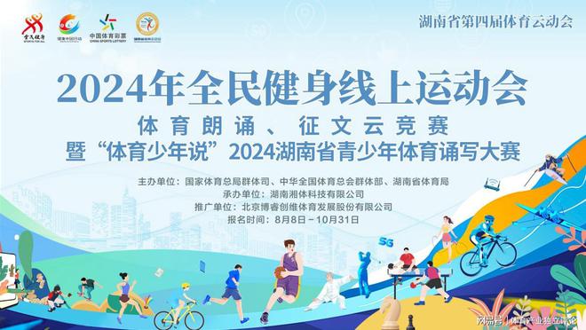 全民健身與奧運(yùn)同行！2024年全民健身線(xiàn)上運(yùn)動(dòng)會(huì)掀起參賽高潮(圖3)