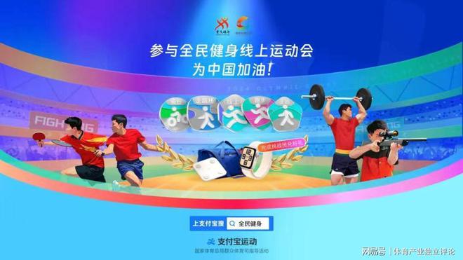全民健身與奧運(yùn)同行！2024年全民健身線(xiàn)上運(yùn)動(dòng)會(huì)掀起參賽高潮(圖7)