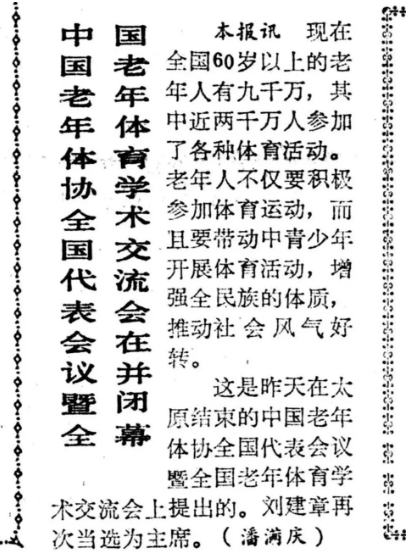 第九屆“老科會(huì)”西安閉幕：36年科技探索賦能3億銀發(fā)族康養(yǎng)