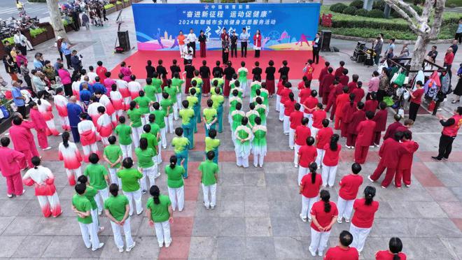 YY易游：2024年聊城市全民健身志愿服務(wù)活動(dòng)啟動(dòng)儀式成功舉辦