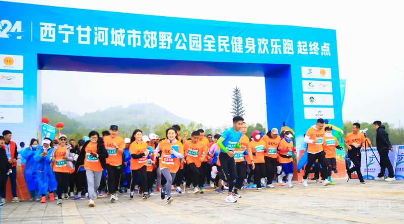 2024年西寧甘河城市郊野公園全民健身歡樂跑鳴笛開賽