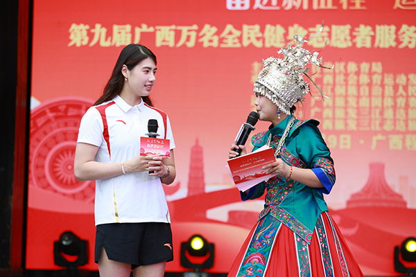 2024第九屆廣西萬名全民健身志愿者服務百縣千鄉(xiāng)萬村活動（三江站）盛大啟幕(圖2)