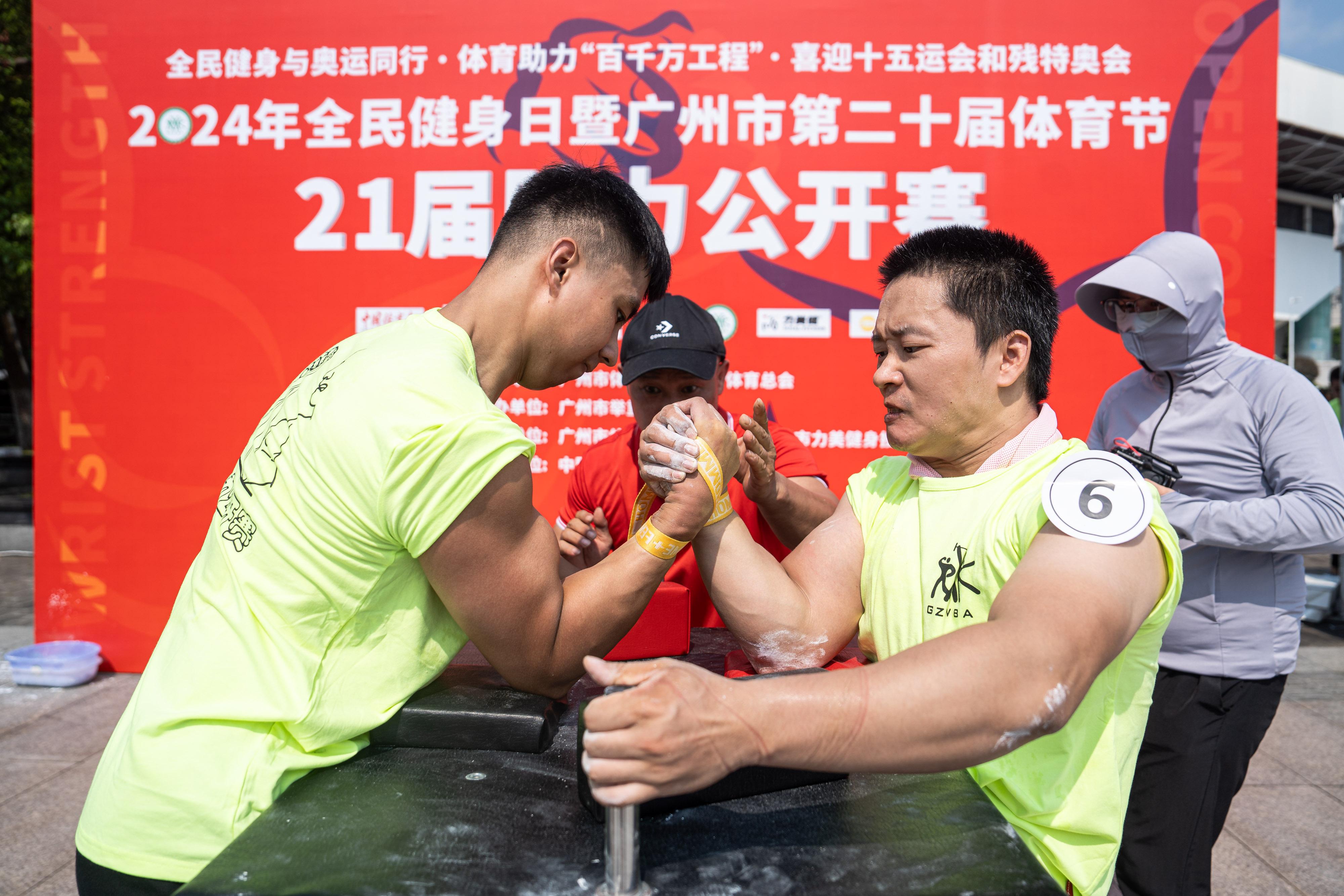 喜迎十五運會！2024年全民健身日“燃爆”羊城(圖4)