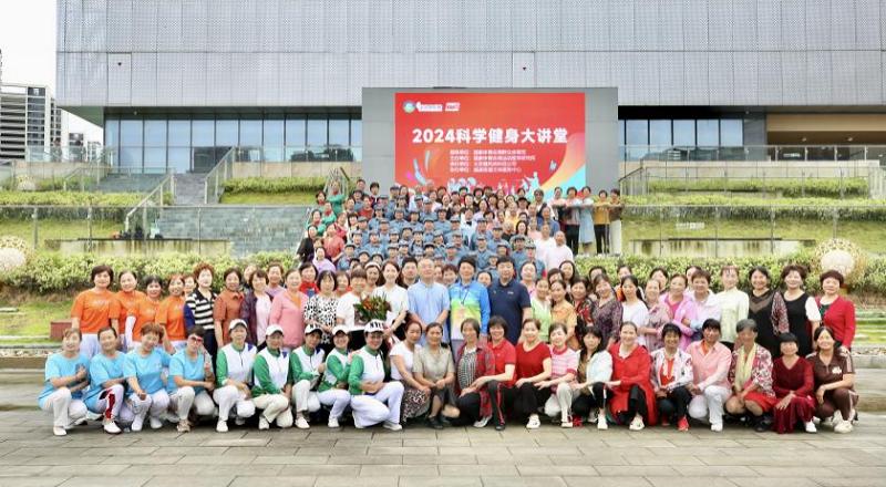YY易游體育：2024全國“科學健身大講堂”首站蘇州正式啟動！