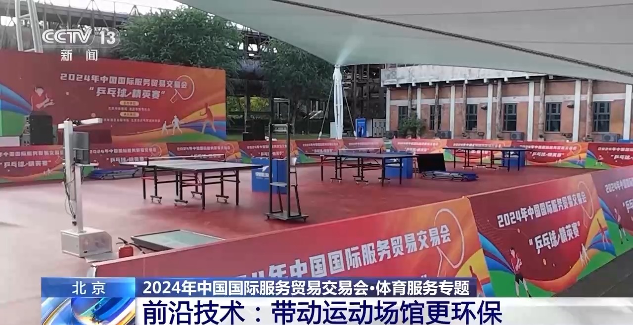 YY易游體育：這些體育科技產(chǎn)品首發(fā)首展！來看服務(wù)專題展→(圖4)