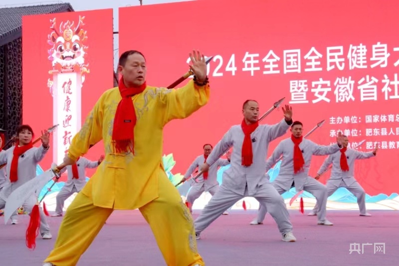 2024年全國全民健身大拜年主會場在撮街舉辦