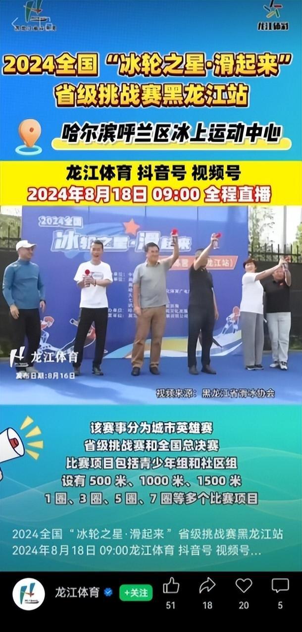 2024年全民健身線上運(yùn)動會參賽人數(shù)超千萬全民健身與奧運(yùn)同行引發(fā)新熱潮(圖6)