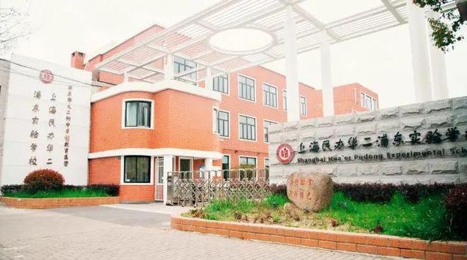 張江金茂府2024樓盤簡介-周邊配套設(shè)施-樓盤位置-銷售中心(圖2)