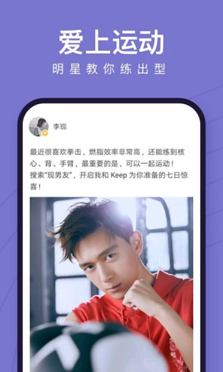 keep健身APP安裝最新版2024Keep健身2024版V8310安卓最新版