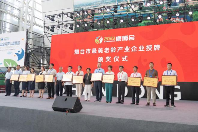 銀發(fā)“藍(lán)?！闭l(shuí)領(lǐng)潮頭？2024煙臺(tái)國(guó)際康養(yǎng)產(chǎn)業(yè)博覽會(huì)火熱招商中(圖2)