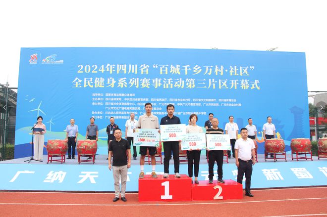 2024年北京市朝陽區(qū)科技工作者健康跑活動舉辦