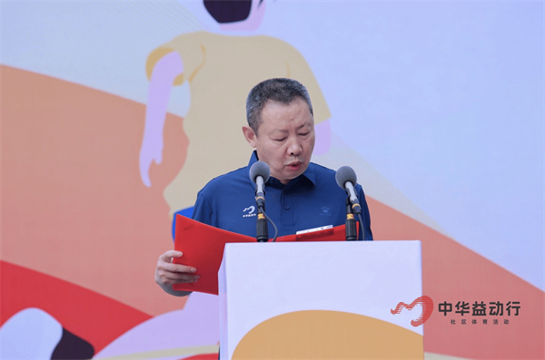 全民動(dòng)起來(lái)健康宜陽(yáng)新風(fēng)尚｜2024“中華益動(dòng)行”社區(qū)體育活動(dòng)（宜陽(yáng)站）盛大啟動(dòng)(圖3)