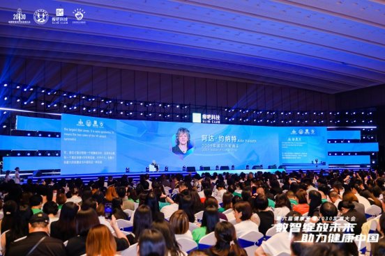 第六屆健康管理2030發(fā)展大會(huì)圓滿召開瘦吧科技用數(shù)智化賦能健康管理(圖6)