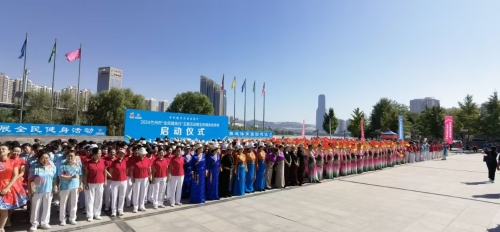 2024年蘭州市“全民健身日”主題活動(dòng)暨全民健身宣傳周啟動(dòng)儀式在體育公園舉行(圖1)