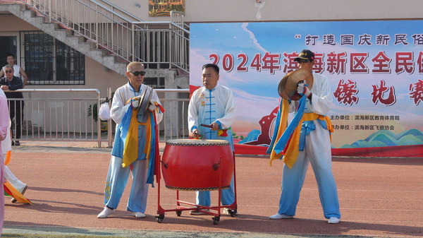 打造國慶新民俗丨2024年濱海新區(qū)全民健身運(yùn)動會飛镲項(xiàng)目火熱開賽(圖4)