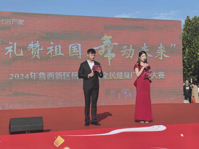 菏澤魯西新區(qū)岳程街道2024年全民健身廣場舞大賽成功舉行(圖4)