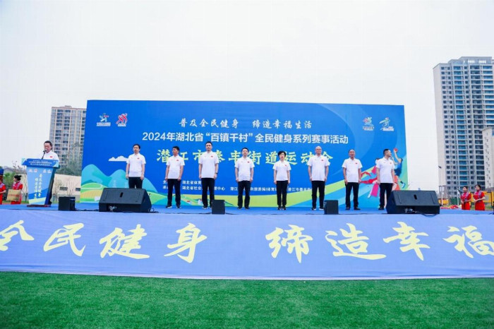 YY易游：2024年湖北省“百鎮(zhèn)千村”全民健身系列賽事活動(dòng)走進(jìn)潛江市泰豐街道