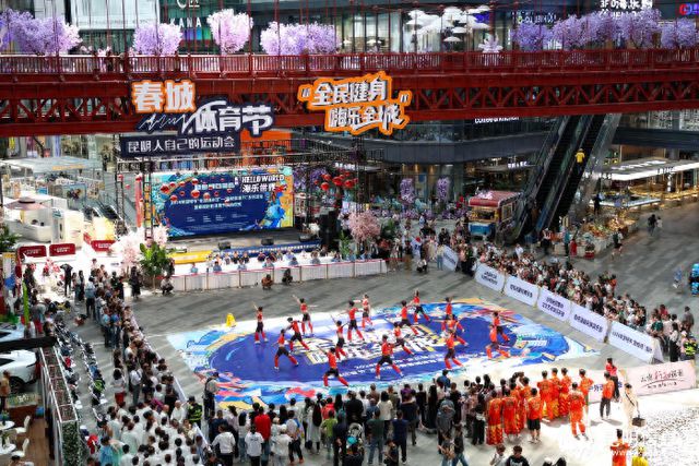 2024年昆明市“全民健身日”-“春城體育節(jié)”系列活動暨春城體育消費節(jié)啟動