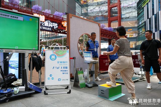 2024年昆明市“全民健身日”-“春城體育節(jié)”系列活動(dòng)暨春城體育消費(fèi)節(jié)啟動(dòng)(圖6)