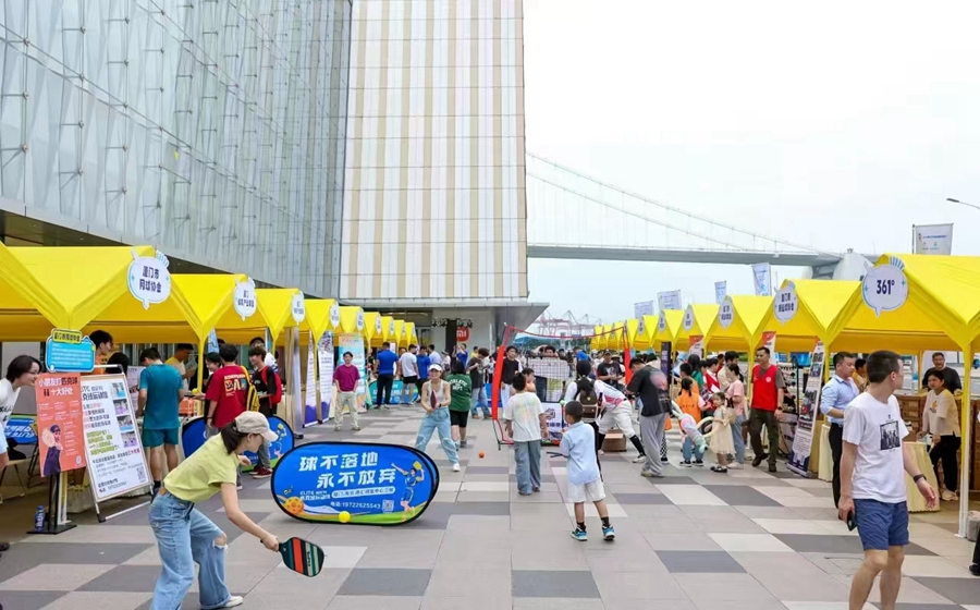 “全民健身、共享健康”2024年廈門市全民健身運(yùn)動(dòng)會(huì)閉幕(圖4)