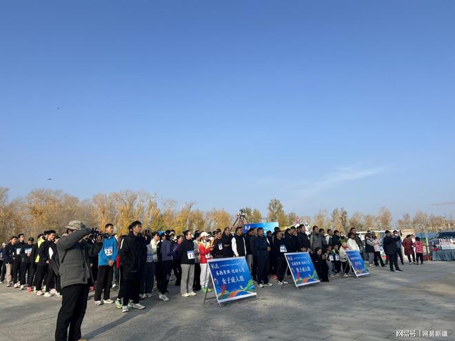 YY易游：2024青格達(dá)湖秋季全民健身樂跑在五家渠市火熱開跑