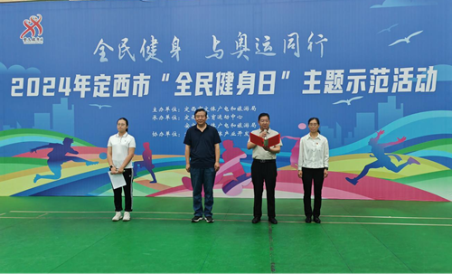 YY易游體育：定西市文體廣電和旅游局