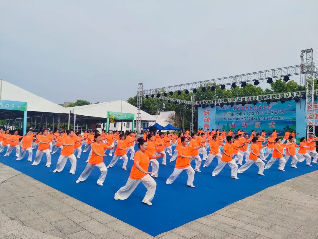 安徽淮北：全民健身蔚然成風活力之城“全城熱練”