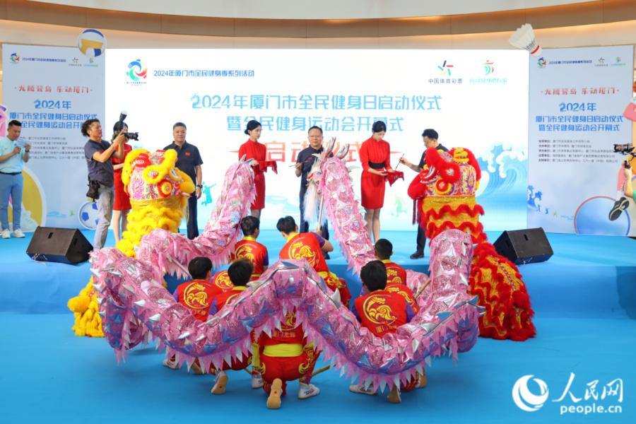 “將賽事辦進商圈、辦到景區(qū)”廈門市全民健身日暨全民健身運動會開幕
