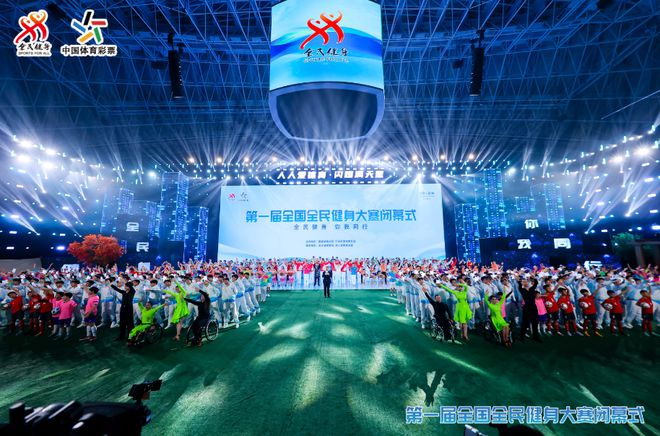 第一屆全國全民健身大賽圓滿落幕華南區(qū)斬獲佳績