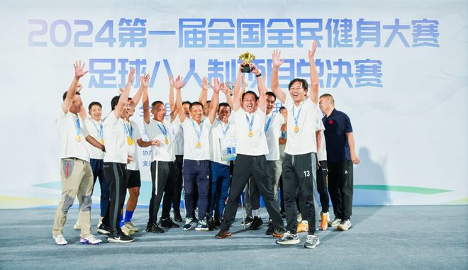 第一屆全國全民健身大賽圓滿落幕華南區(qū)斬獲佳績(圖3)