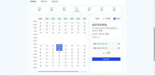 全民健身平臺上線體育場館預(yù)約、賽事信息、科學(xué)健身指導(dǎo)……更多內(nèi)容等你來體驗！(圖2)
