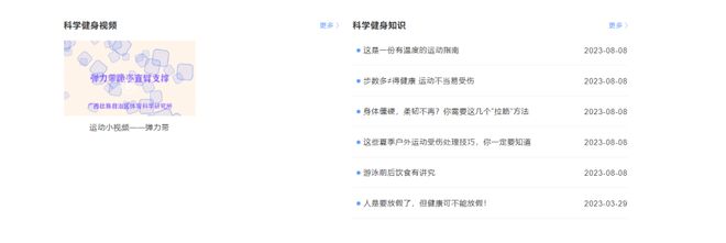 全民健身平臺上線體育場館預(yù)約、賽事信息、科學(xué)健身指導(dǎo)……更多內(nèi)容等你來體驗！(圖4)
