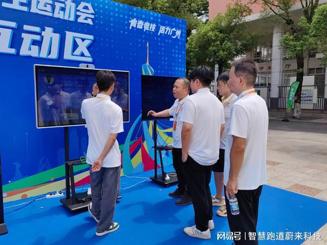 全民健身智慧體育讓健身更加科學(xué)(圖2)
