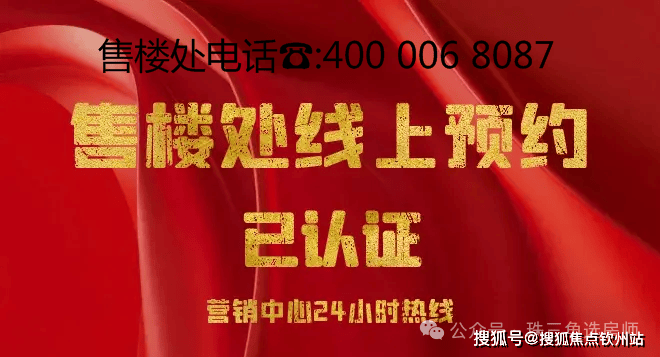 珠海-華發(fā)山莊(售樓處電話)首頁(yè)網(wǎng)站-珠海-華發(fā)山莊營(yíng)銷中心-樓盤(pán)詳情戶型價(jià)格學(xué)區(qū)地址@售樓處