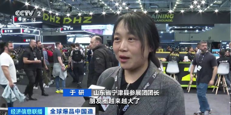 中國制造“刷屏”全球朋友圈！山東寧津爆品亮相德國健身展會(圖2)