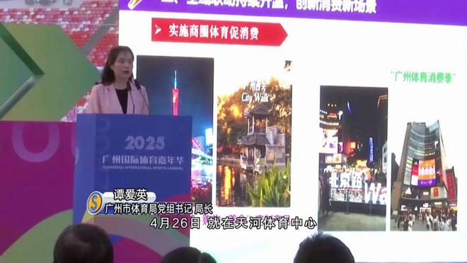 好熱鬧！全民全運(yùn)嘉年華！廣州又“更新”啦！(圖3)