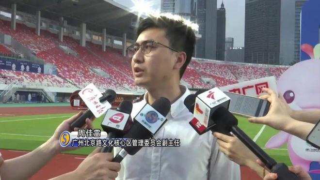 好熱鬧！全民全運(yùn)嘉年華！廣州又“更新”啦！(圖4)