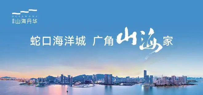 山海丹華府什么時(shí)候交房？交房時(shí)間2026年下半年丹華府值得買嗎(圖4)