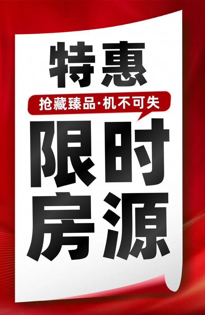 山海丹華府什么時(shí)候交房？交房時(shí)間2026年下半年丹華府值得買嗎(圖2)
