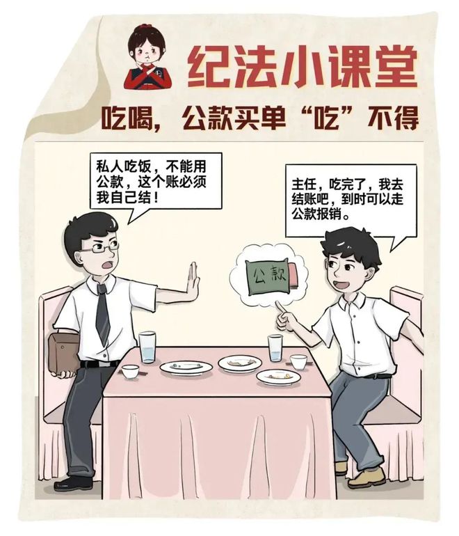 YY易游：【廉潔提醒】廉潔過節(jié)“紀(jì)”在心中！(圖4)