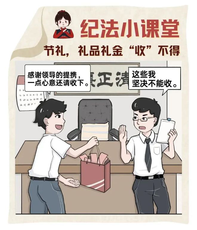 YY易游：【廉潔提醒】廉潔過節(jié)“紀(jì)”在心中！(圖8)