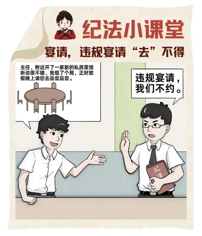 YY易游：【廉潔提醒】廉潔過節(jié)“紀(jì)”在心中！(圖6)