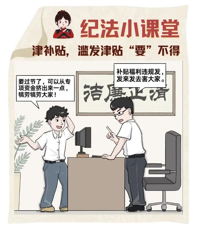 YY易游：【廉潔提醒】廉潔過節(jié)“紀(jì)”在心中！(圖2)
