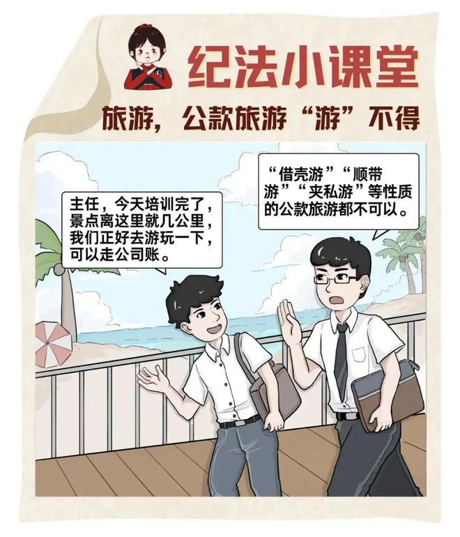 YY易游：【廉潔提醒】廉潔過節(jié)“紀(jì)”在心中！(圖10)