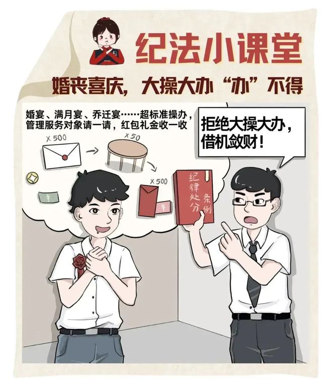 YY易游：【廉潔提醒】廉潔過節(jié)“紀(jì)”在心中！(圖14)