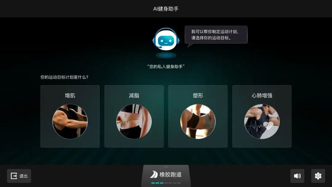 YY易游：首家健身器材公司接入DeepSeek舒華體育打造新一代AI健身助手(圖2)