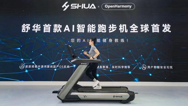 YY易游：首家健身器材公司接入DeepSeek舒華體育打造新一代AI健身助手(圖4)