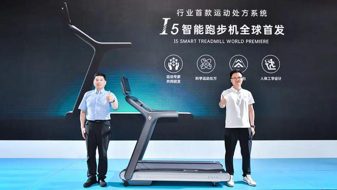 YY易游：首家健身器材公司接入DeepSeek舒華體育打造新一代AI健身助手(圖5)