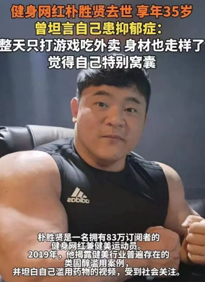 YY易游體育：健身圈傳來噩耗35歲健身網(wǎng)紅突然離世原因還是它??！